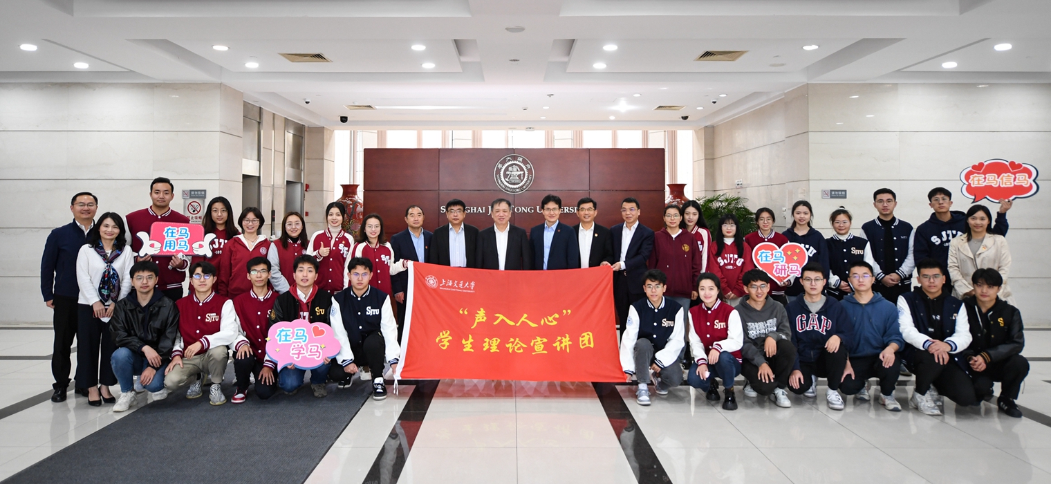 上海交大学习贯彻党的二十大精神宣讲团启动并举行首场集体备课会