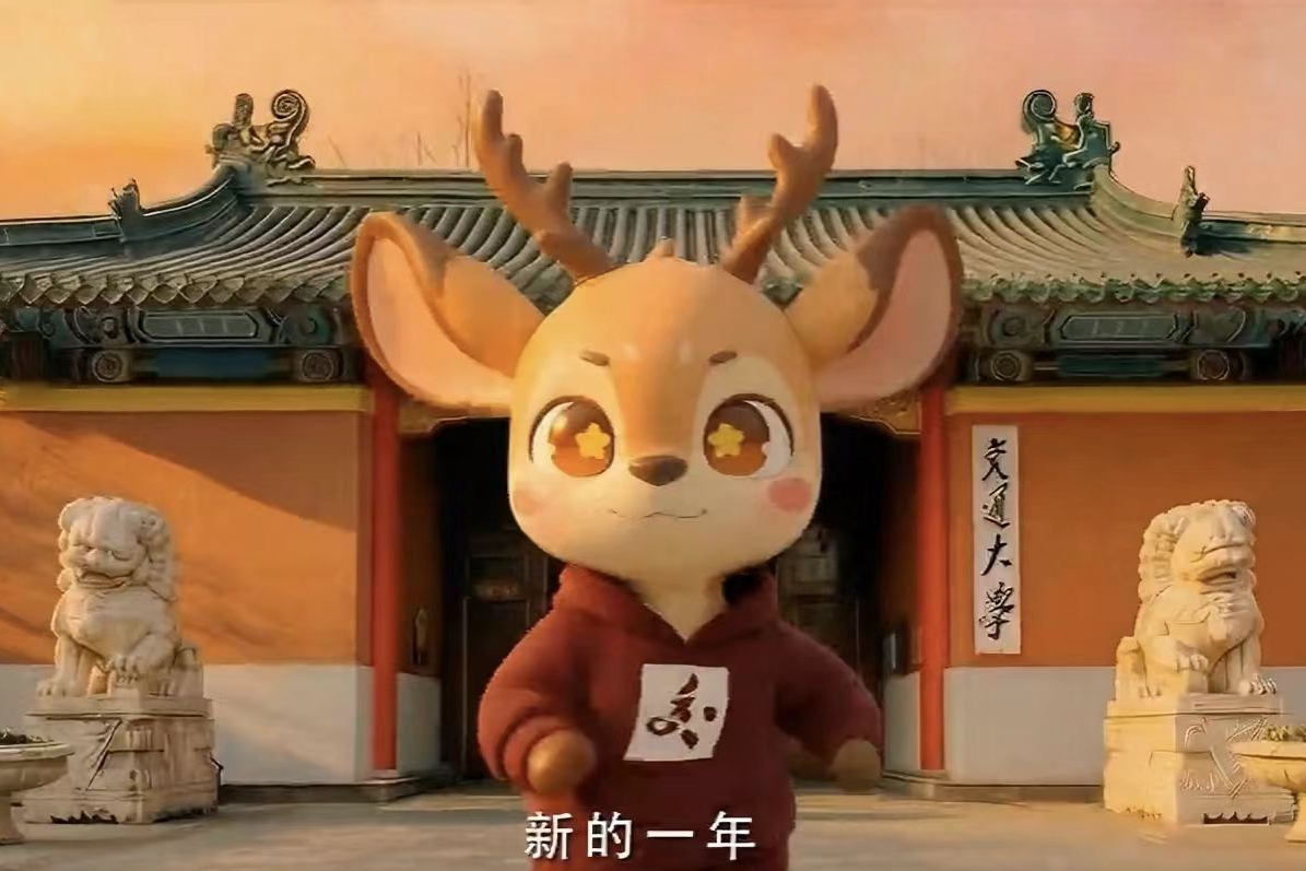 新年上新 | AI东川鹿、绝美24节气，就在上海交大