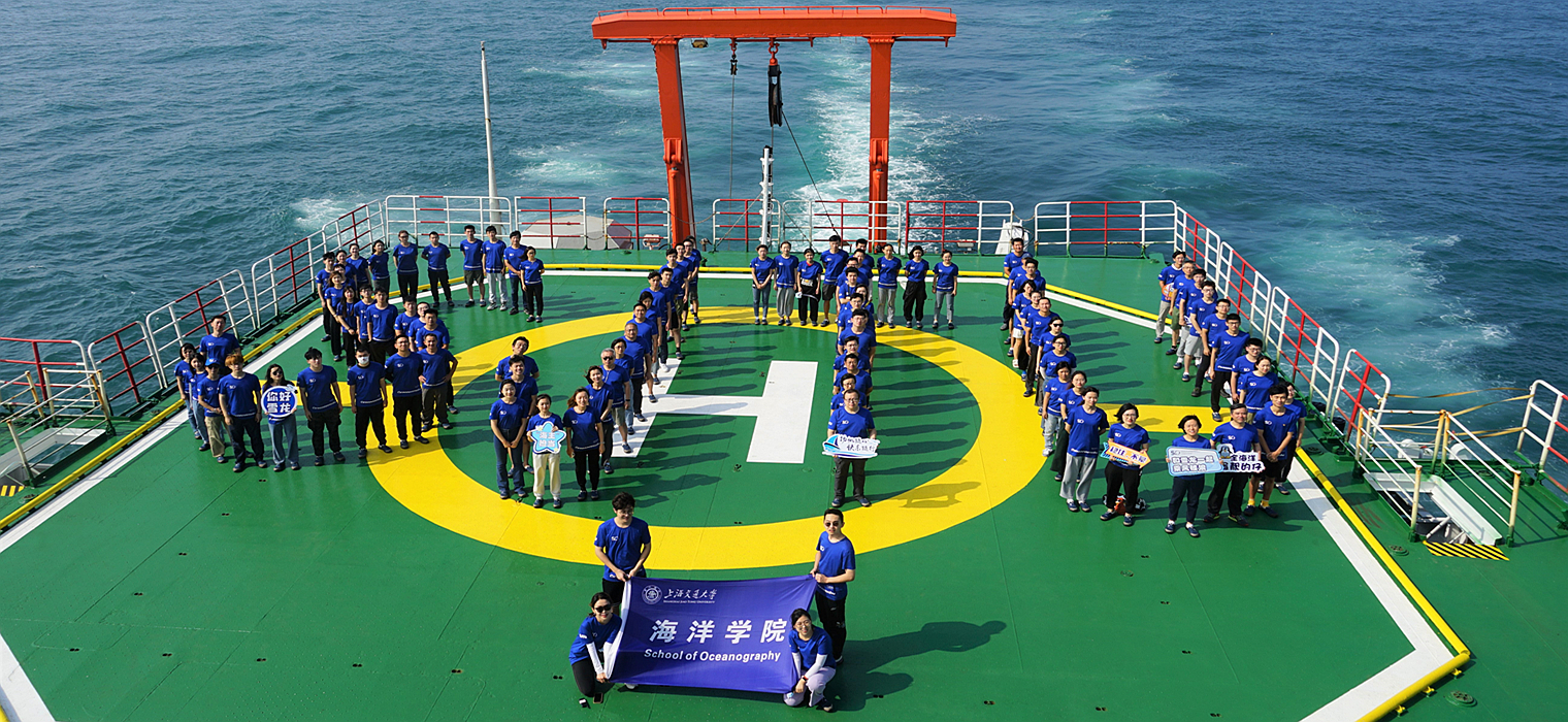 [风采巡礼]海洋学院：勇立潮头启新程，逐梦深蓝谱华章