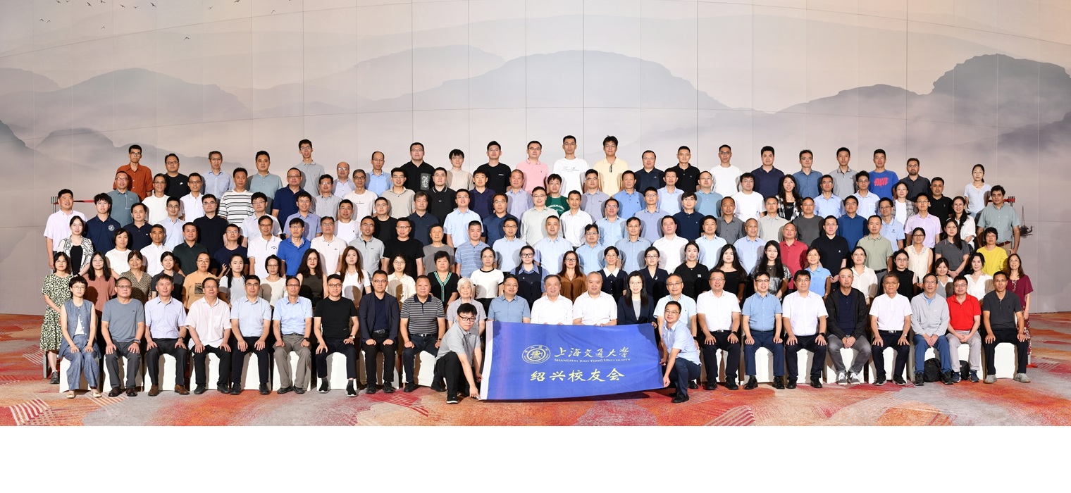 上海交通大学绍兴校友会成立