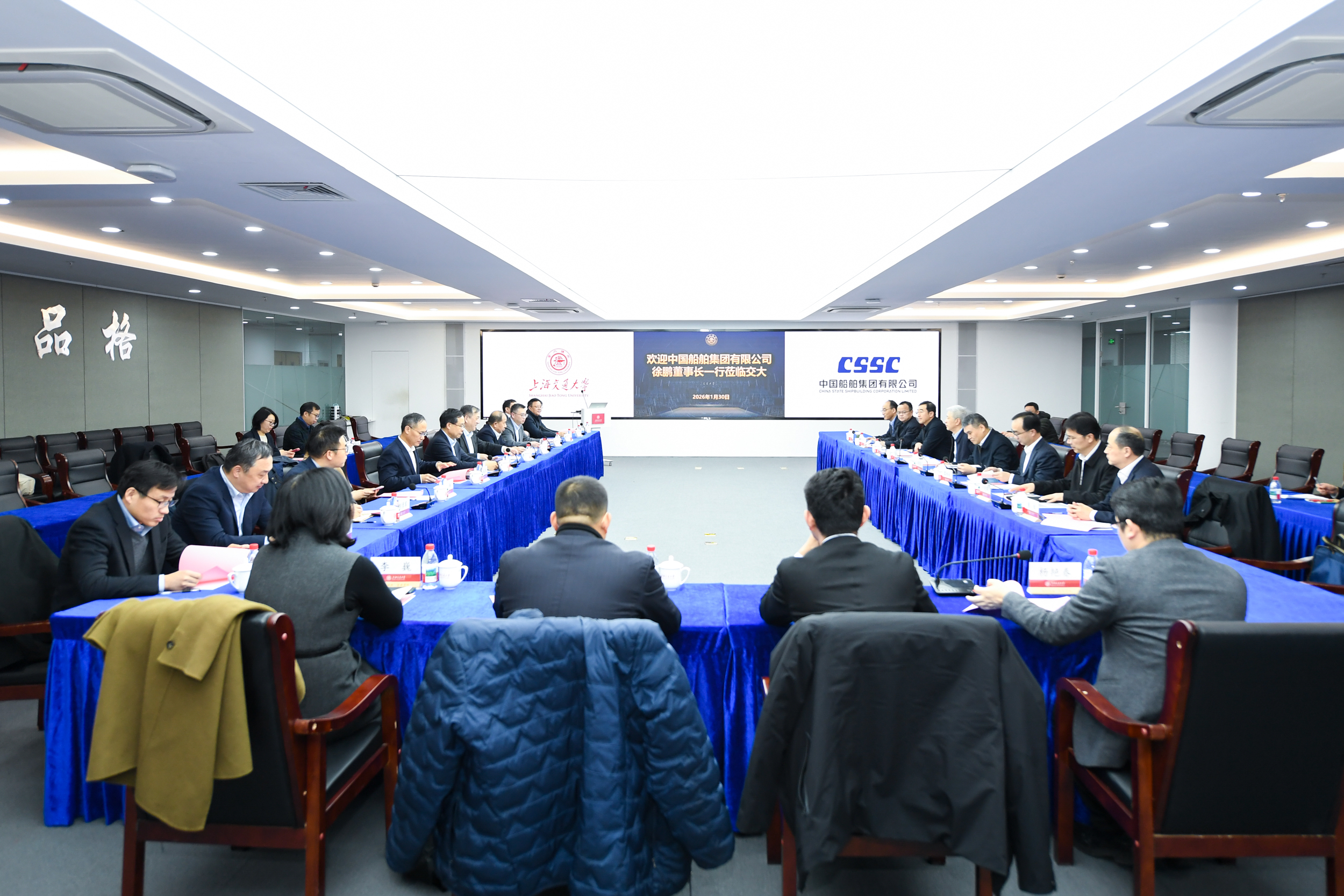 中国船舶集团党组书记、董事长徐鹏一行到访上海交大