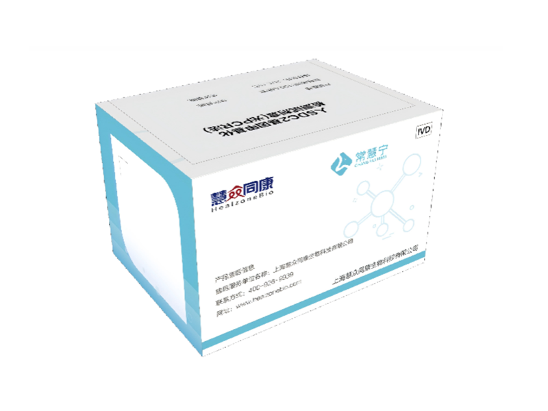 上海交大生物医学工程学院成果转化项目“人SDC2基因甲基化检测试剂盒（PCR荧光法）”成功获批三类医疗器械注册证