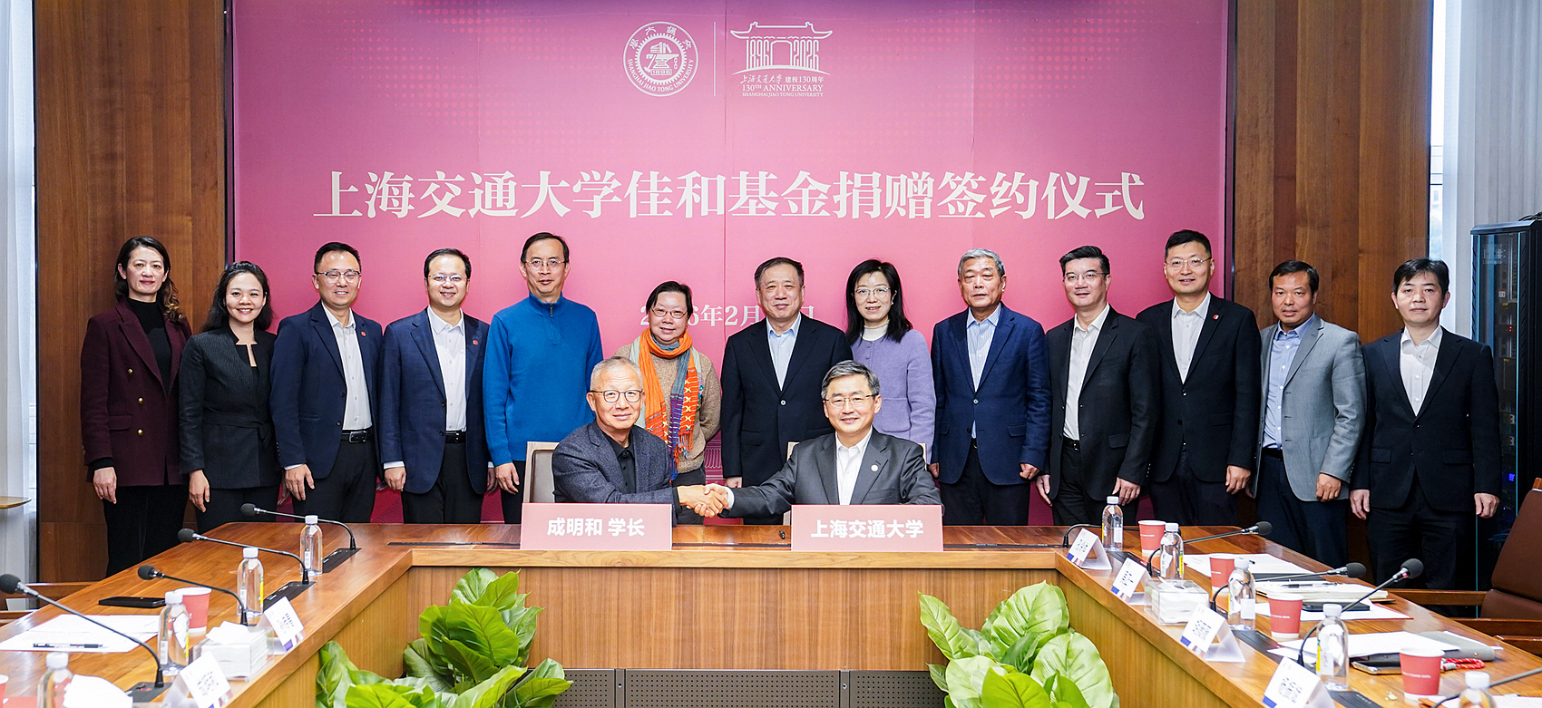 又一笔大额捐赠！交大成明和学长，捐赠1亿元！