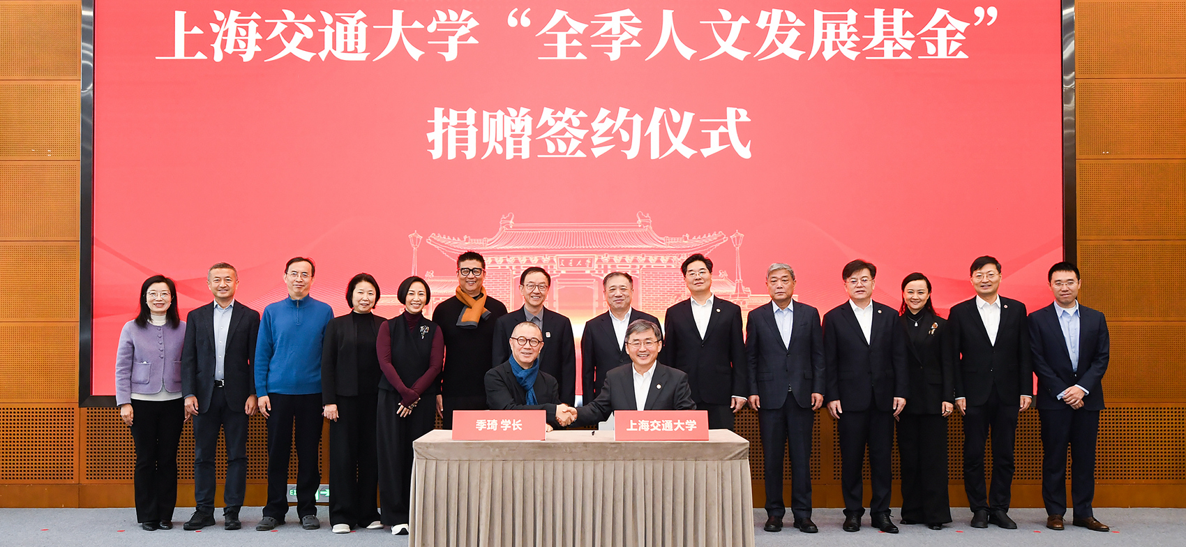 回馈母校，季琦学长向交大捐赠1亿元！