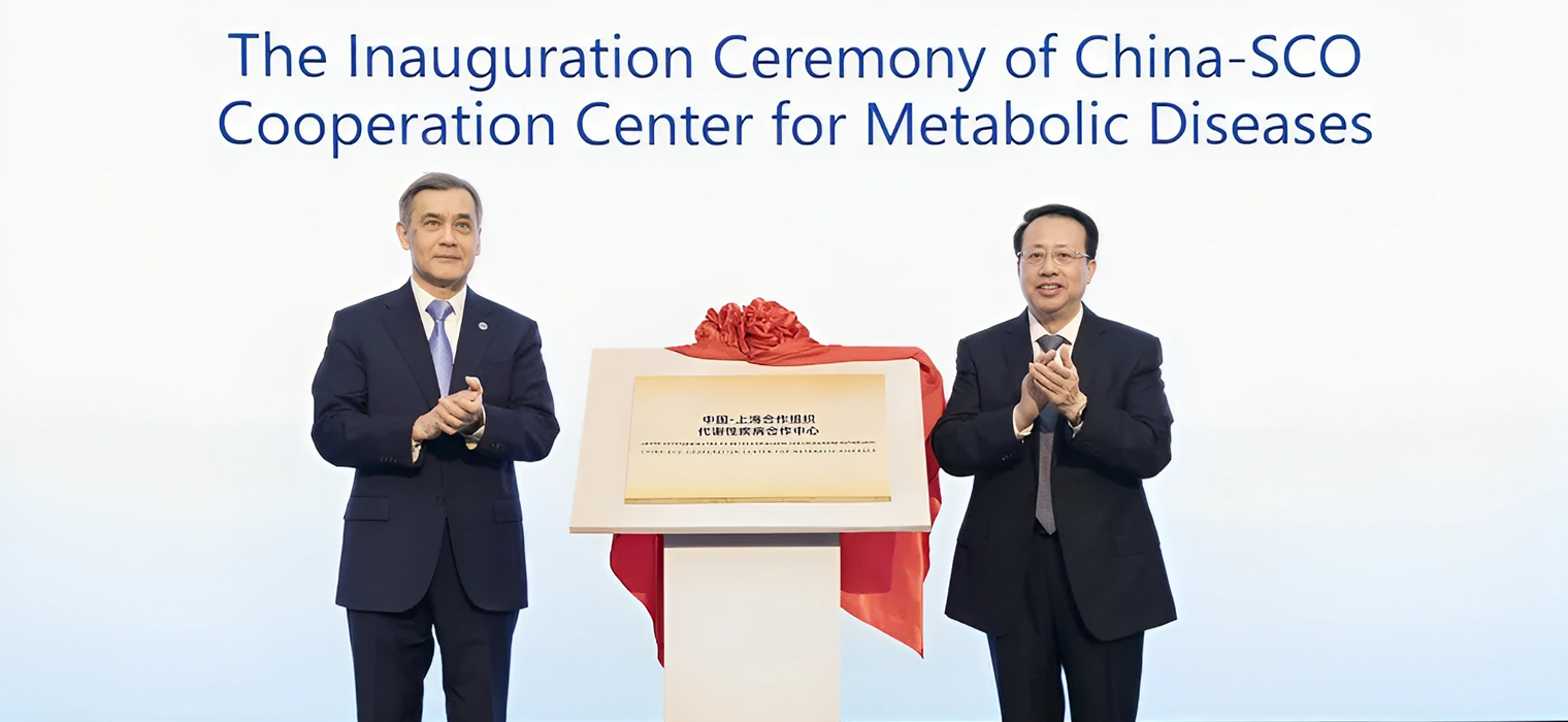 中国－上海合作组织代谢性疾病合作中心在附属瑞金医院成立，龚正叶尔梅克巴耶夫为中心揭牌