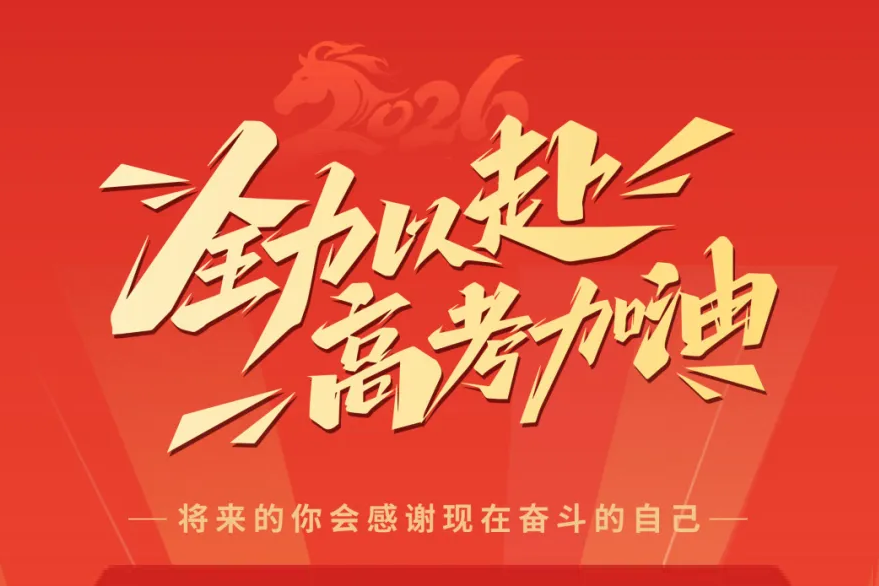 倒计时100天,马上上交大!