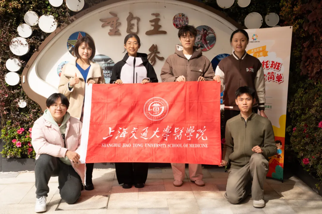 “马”力十足!交医学子寒假躬身实践,守护青少年心理健康