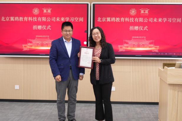 翼鸥教育捐赠智慧教室助力交大数字化转型