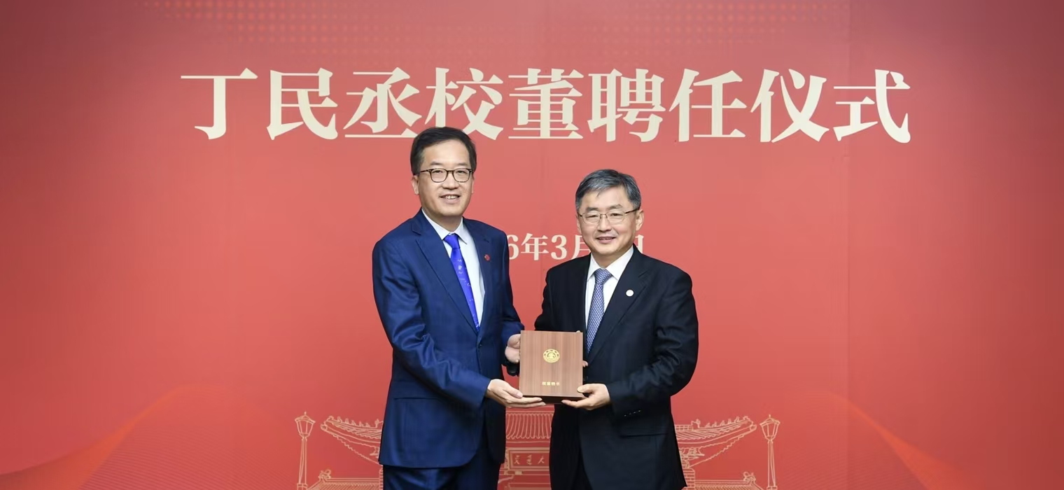 丁民丞学长受聘为上海交通大学校董