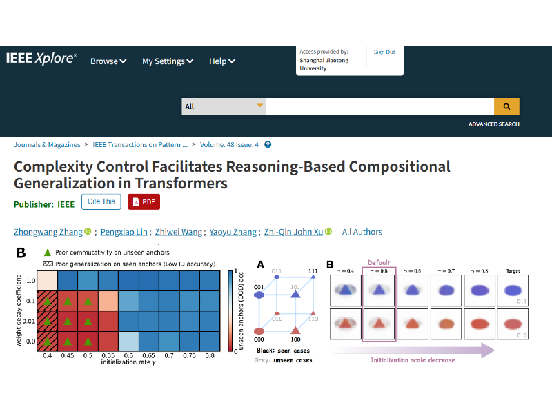 上海交大自然科学研究院深度学习基础理论团队许志钦、张耀宇课题组在机器学习顶刊TPAMI发表最新工作