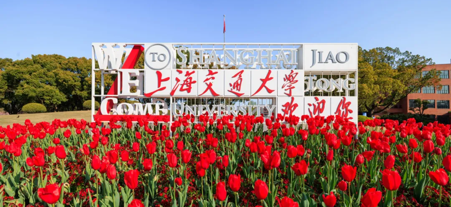 上海交大百卅华诞活动公告正式发布