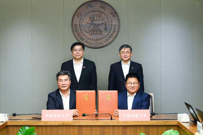 上海交通大学与华南农业大学合作签约