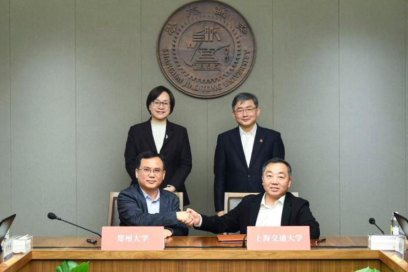 上海交通大学与郑州大学合作签约