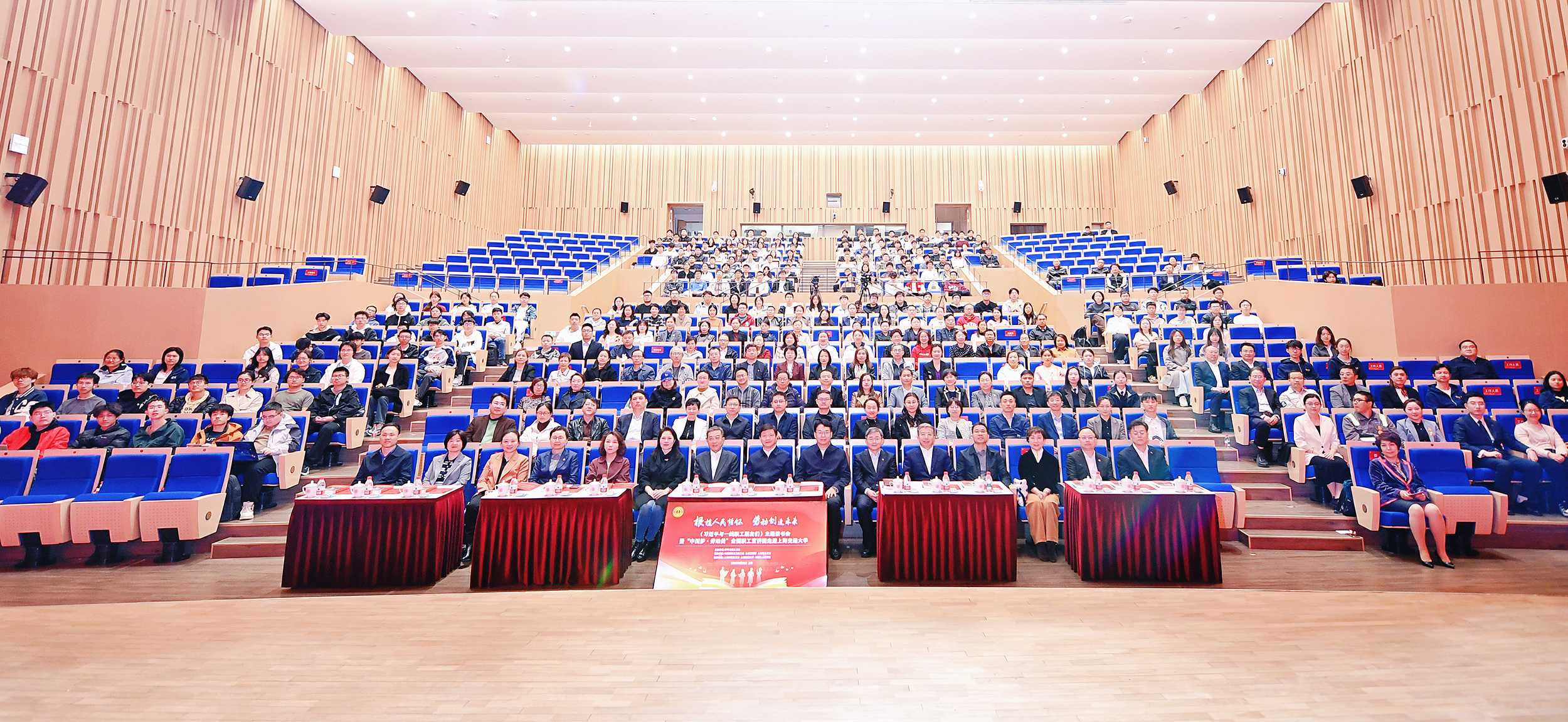 《习近平与一线职工朋友们》主题读书会暨“中国梦·劳动美”全国职工宣讲团走进上海交通大学