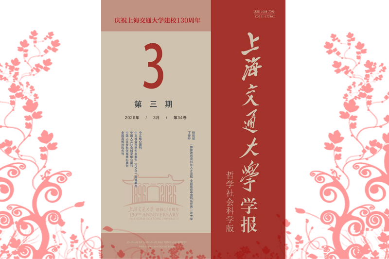 上海交大为教育、科技、人才一体发展建言献策