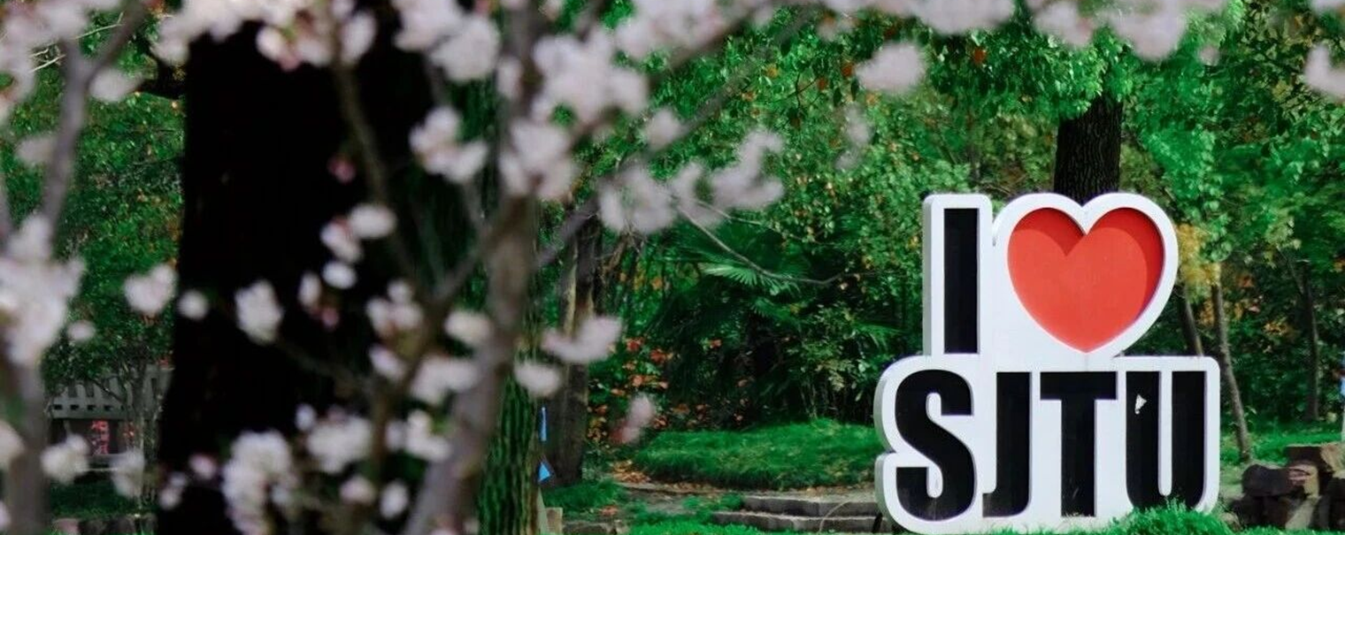 百卅交大，欢迎校友回家