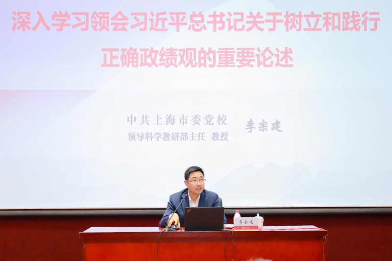 上海交大举办树立和践行正确政绩观学习教育读书班