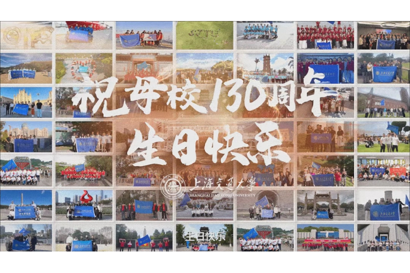 跨越39个国家、130座城市，百卅交大，校旗归家