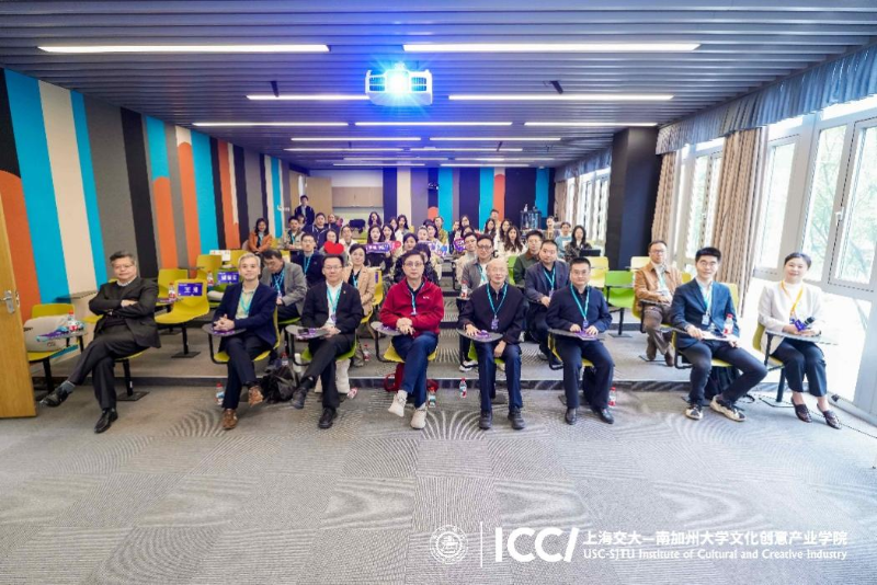 《数智文创与管理》首期发布暨学术研讨会在上海交大召开