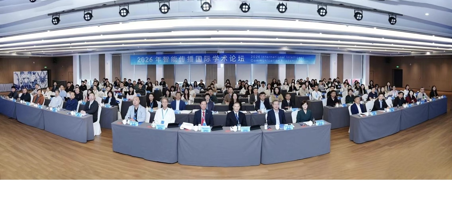 上海交大联合西安交大举办“2026年智能传播国际学术论坛”