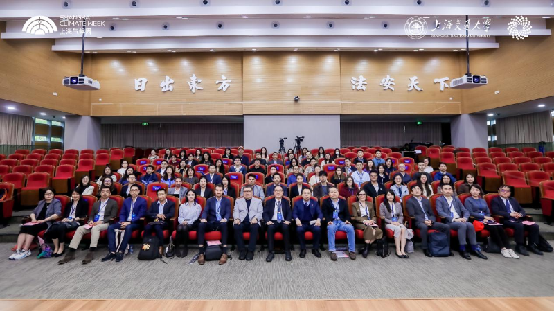 上海气候周——世界地球日特别活动： “气候科技助力海洋与海岛地区韧性可持续发展”举行
