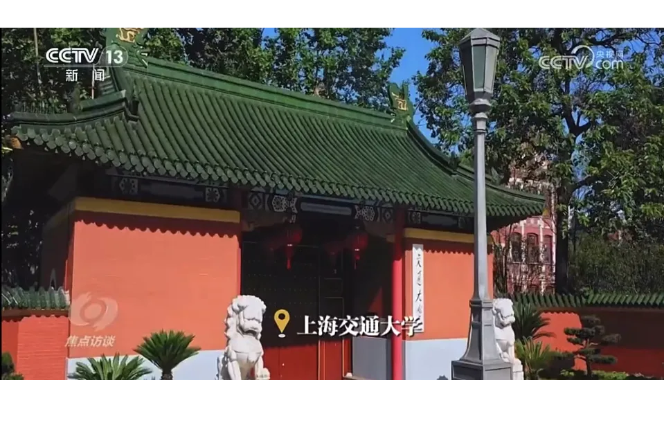 央视《焦点访谈》栏目五四青年节特别策划聚焦交大青年