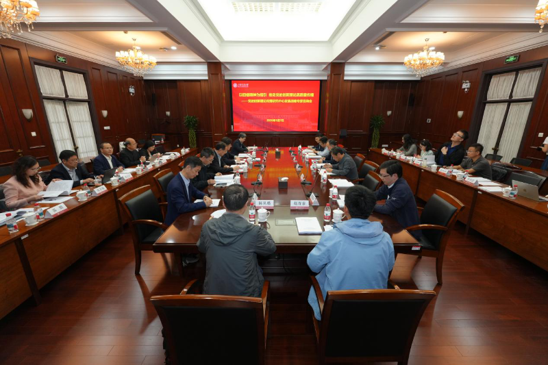 上海交大党的创新理论传播研究中心发展战略专家咨询会举行