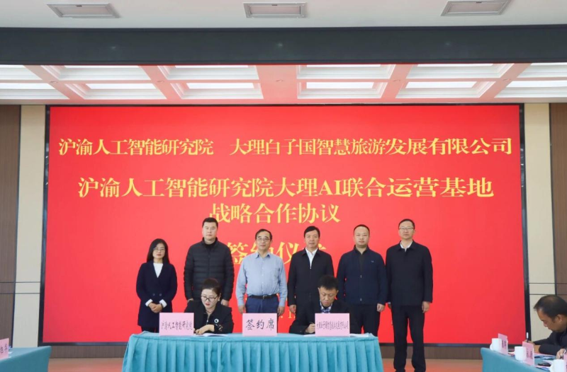 上海交通大学重庆人工智能研究院助力弥渡紧密型医共体建设