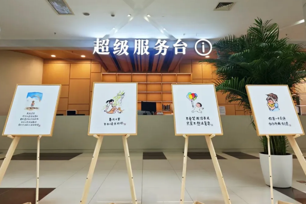 阅心·向阳 | 小林漫画·阅读疗愈公益巡展上海第一站