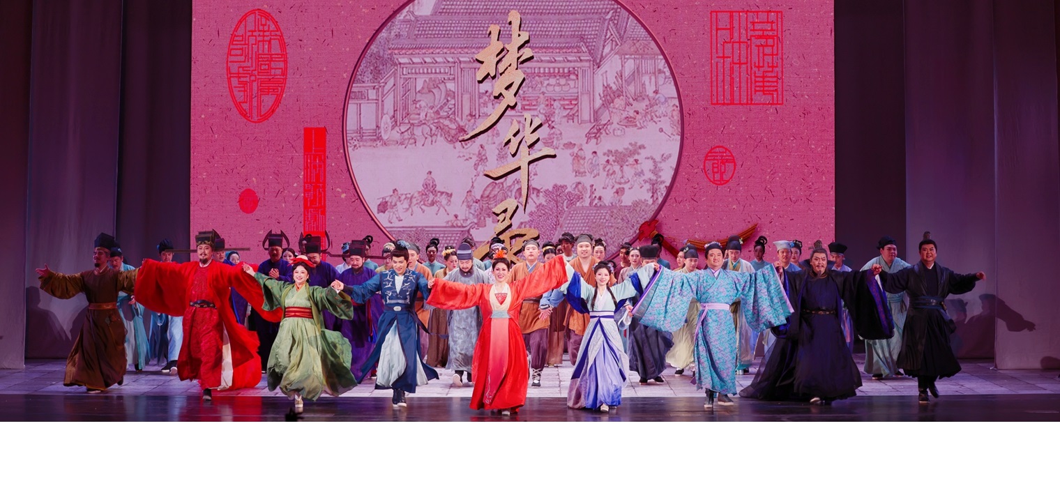 美育润心传文脉 青春逐梦续华章——新古典国风歌剧《梦华录》走进上海交通大学