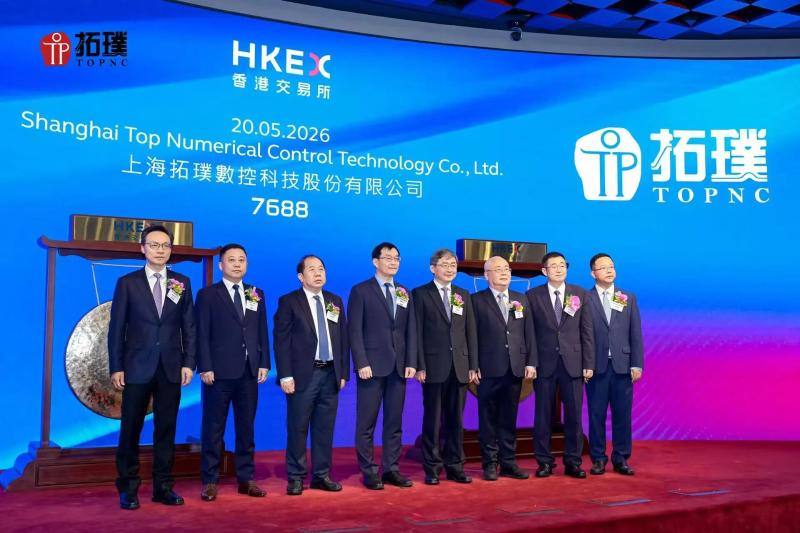 “商业航天第一股”——从交大实验室走出的“拓璞数控”正式登陆港交所