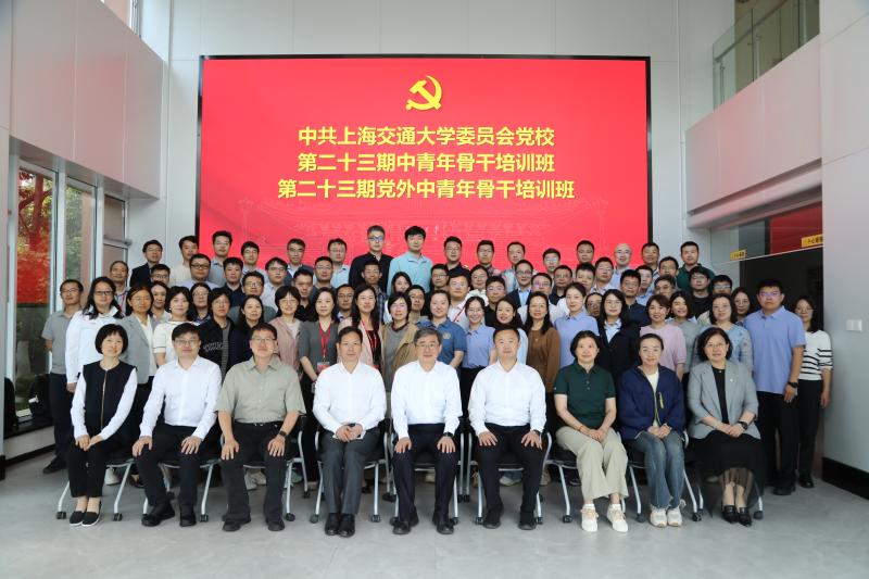 上海交大校领导为第23期中青班集中授课