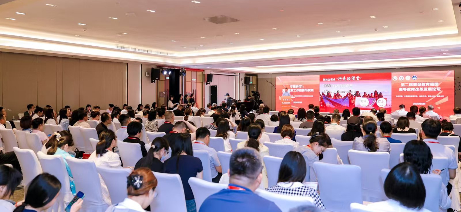 思政分会动态｜“高校思政工作创新与实践”专题研讨举行