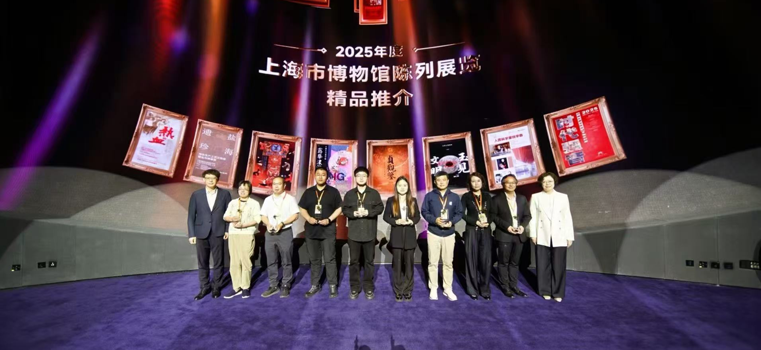 钱学森图书馆“人民科学家钱学森（基本陈列改造） ”获2025年度上海市博物馆陈列展览精品推介