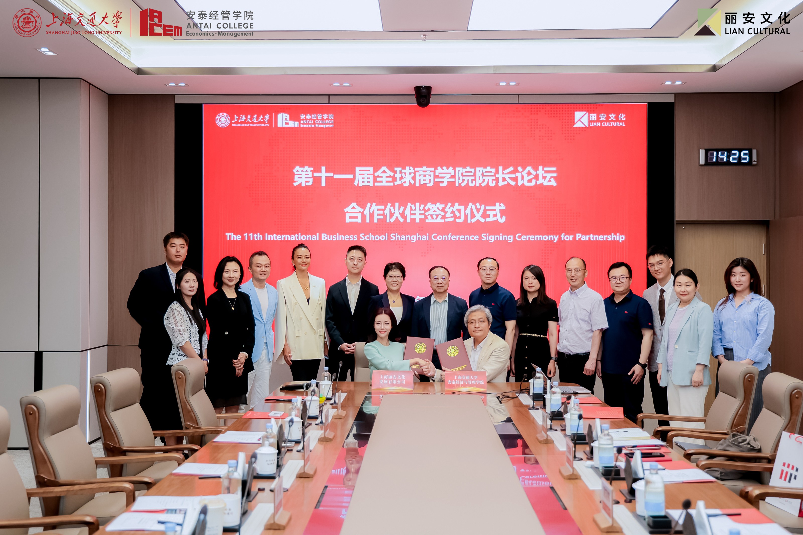 第十一届全球商学院院长论坛合作伙伴签约仪式在上海交大举行