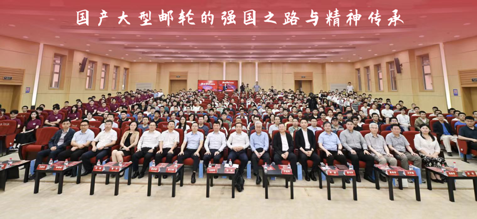 “强国总师思政课”暨上海交通大学第263期励志讲坛举行