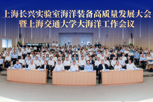 长兴海洋实验室正式启用