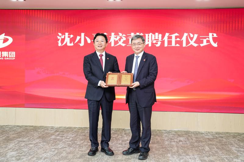 沈小平先生受聘上海交大校董