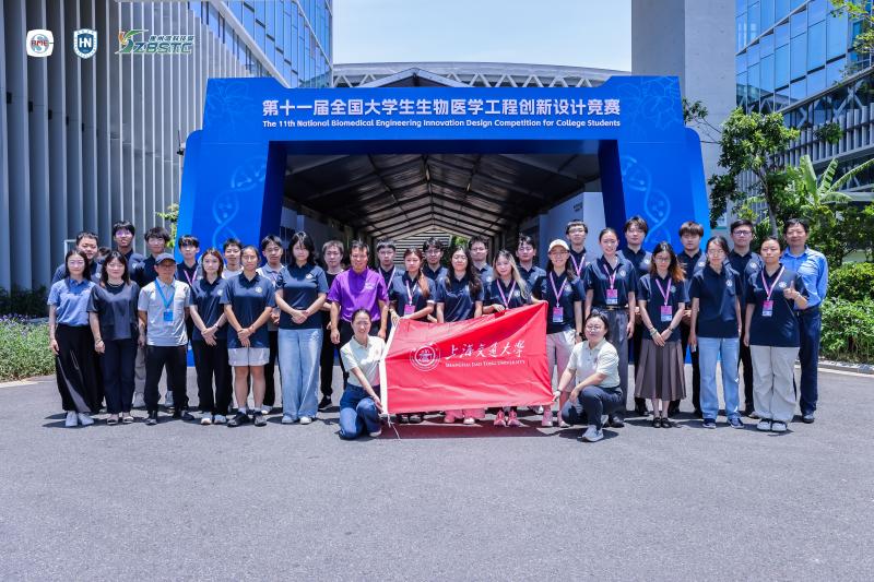上海交大学子在第十一届全国大学生生物医学工程创新设计竞赛中获佳绩