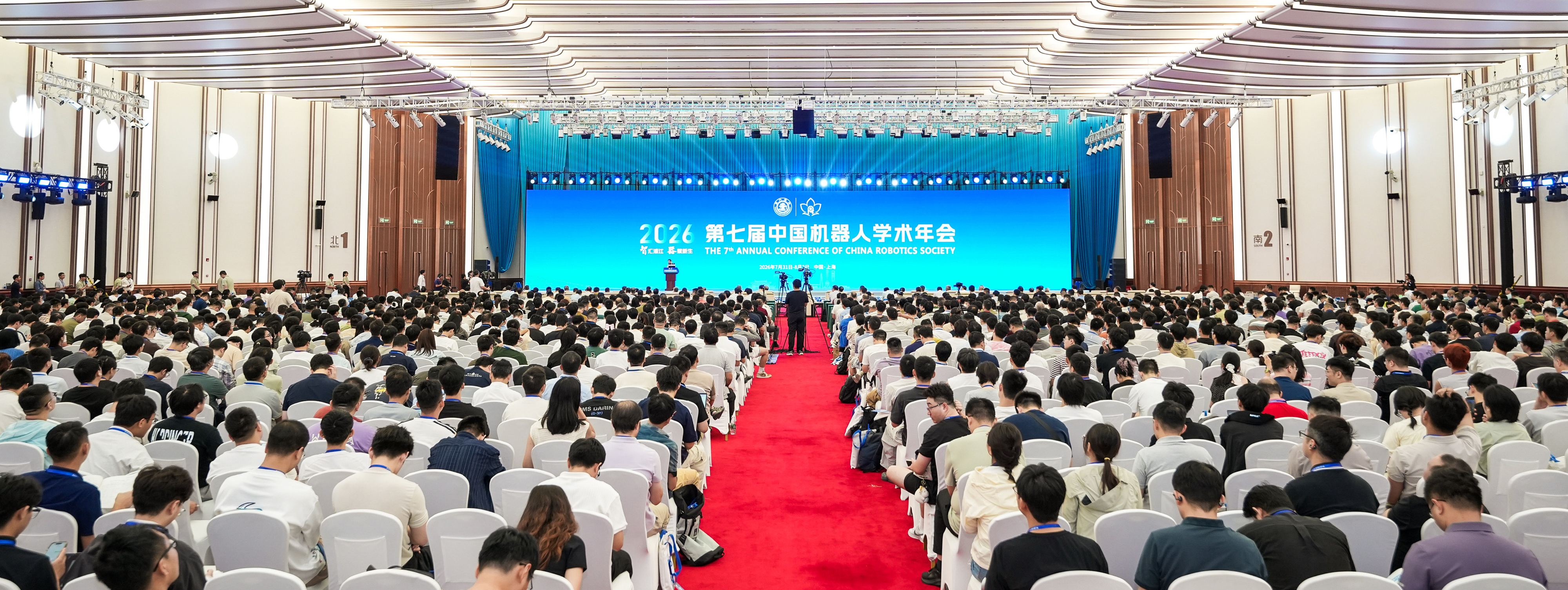亮点纷呈！聚焦技术前沿，第七届中国机器人学术年会圆满落幕