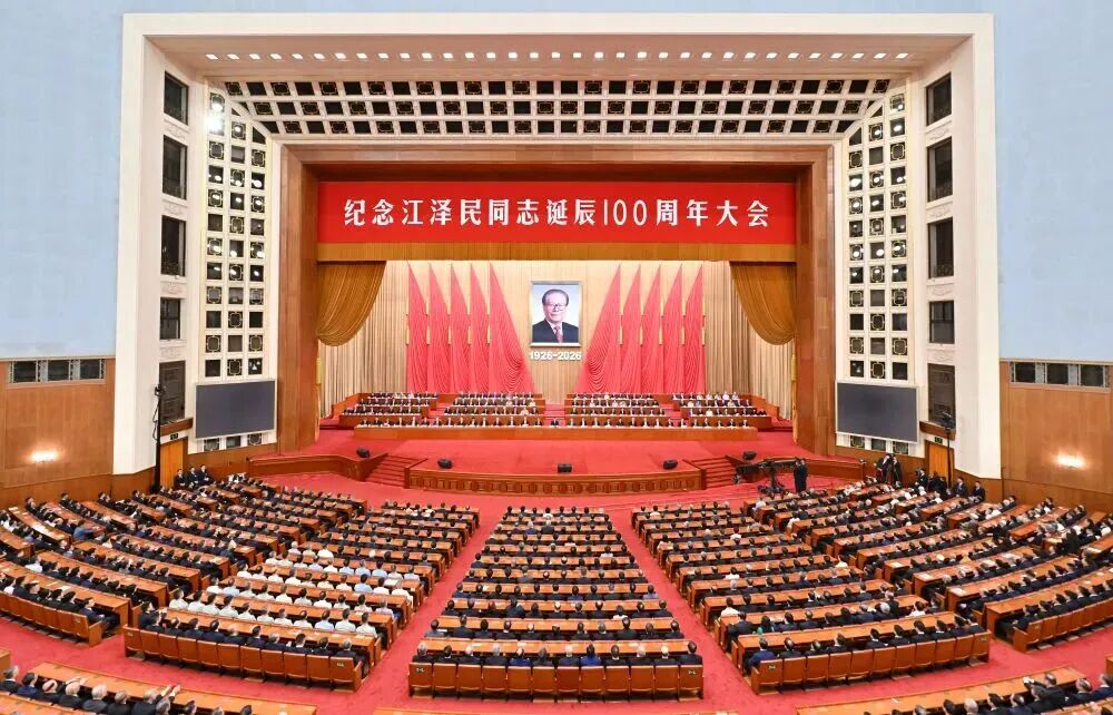 纪念江泽民同志诞辰100周年大会在京隆重举行 习近平发表重要讲话