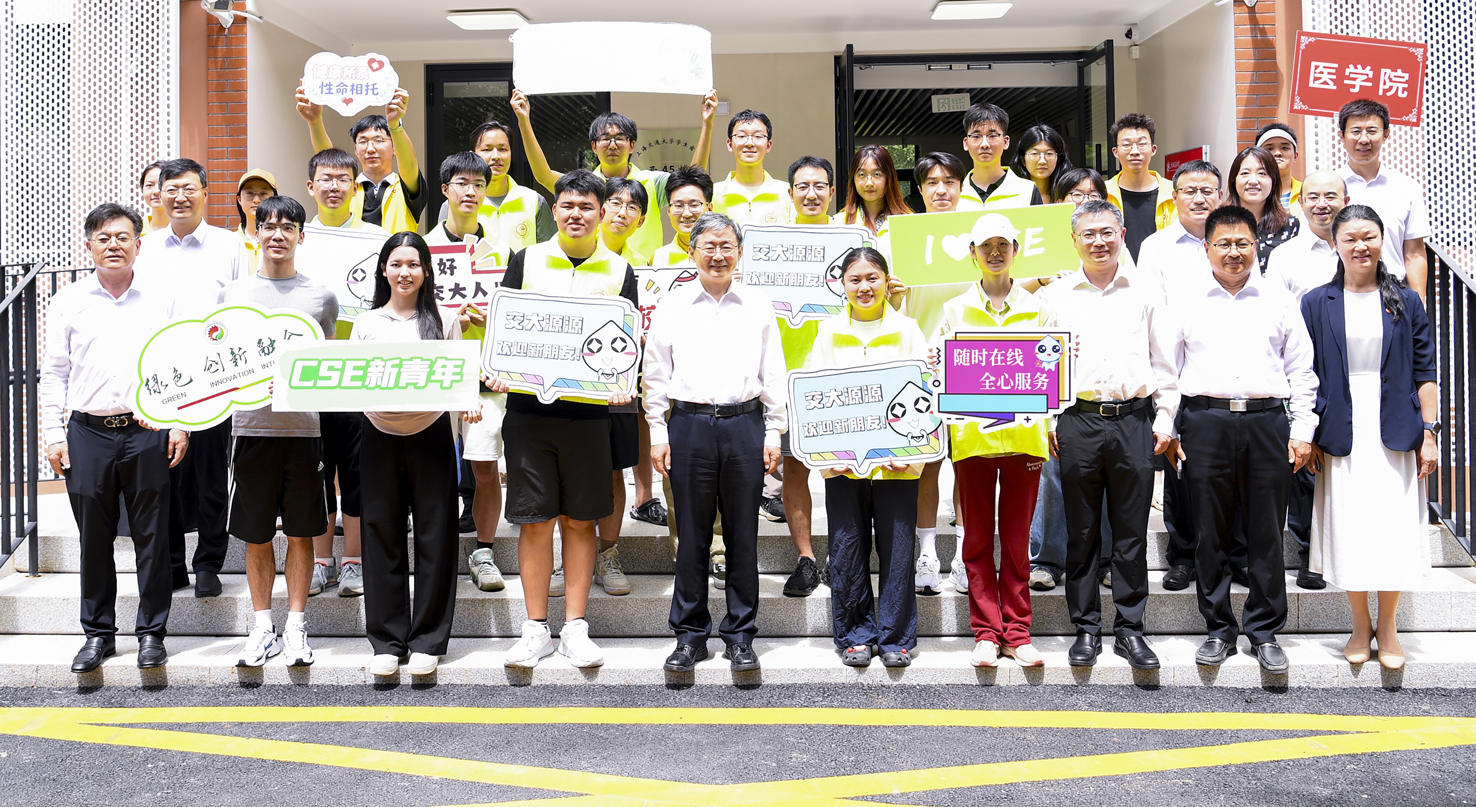 你好，新同学！交大2026级本科新生报到啦