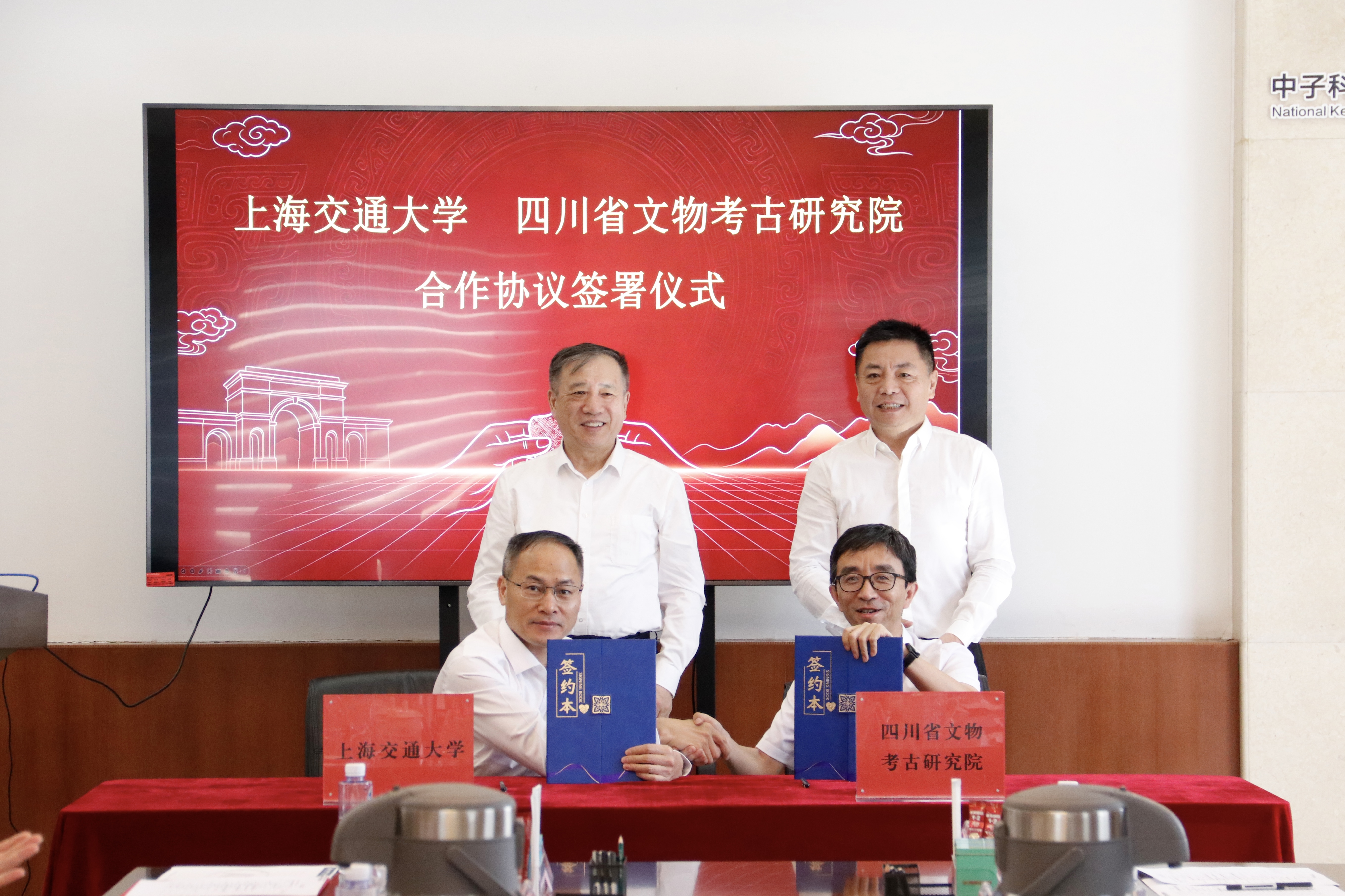 上海交通大学与四川省文物考古研究院签署战略合作框架协议