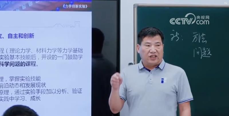 [交大名师]陈巨兵：工程一线探力学真知，实验台前育创新英才