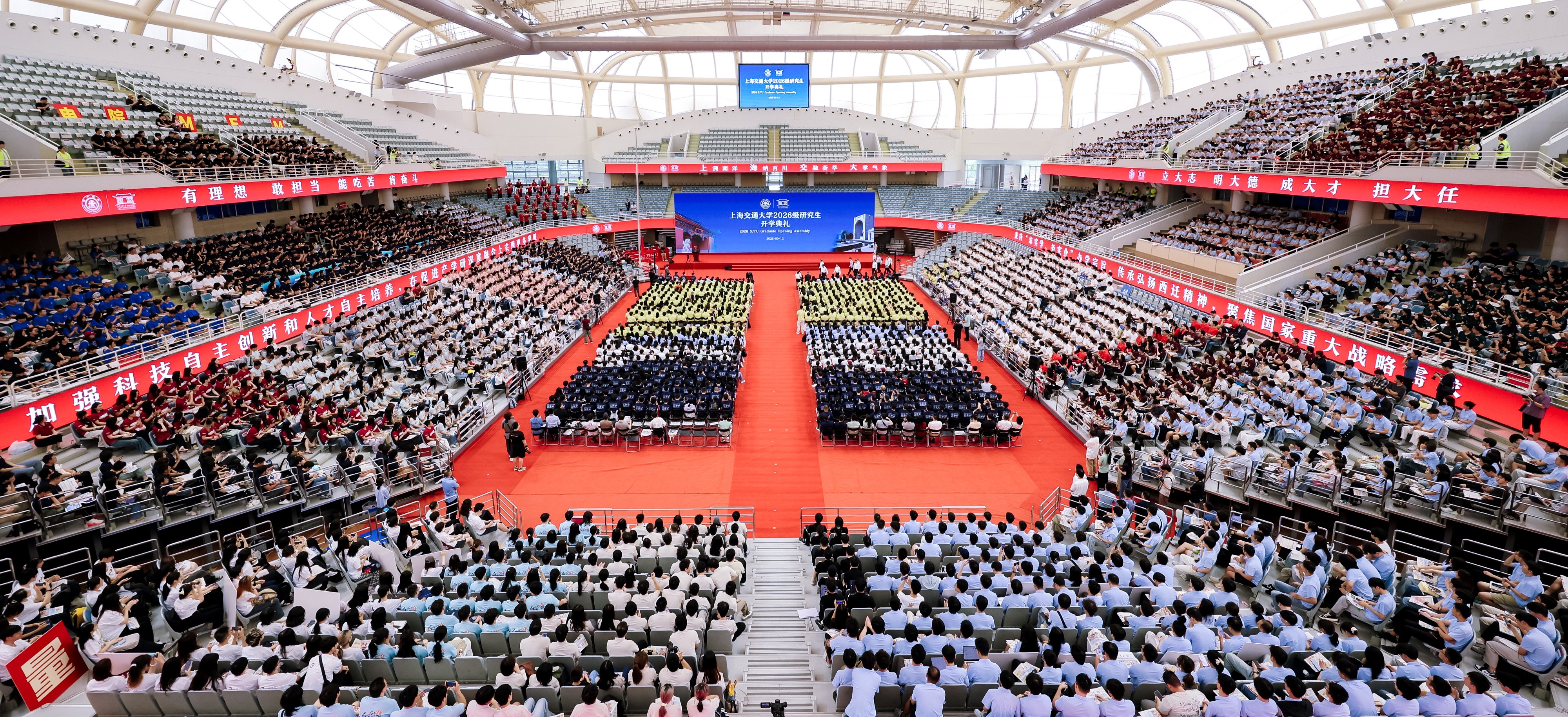 上海交通大学2026级研究生开学典礼