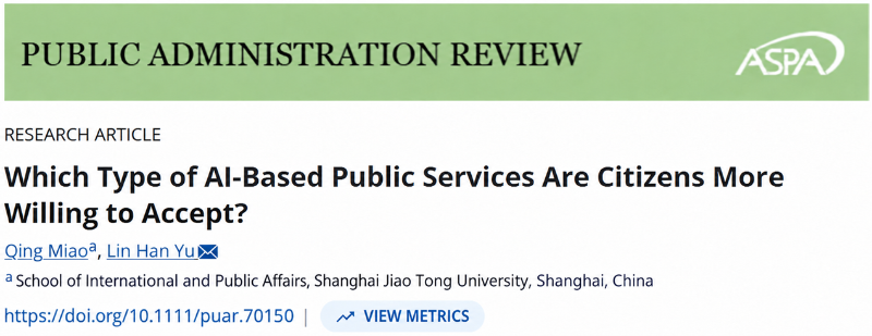 上海交大国务学院苗青教授团队在国际顶刊Public Administration Review发表人工智能治理最新研究成果