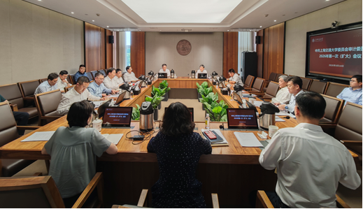 上海交通大学审计委员会2026年第一次（扩大）会议召开