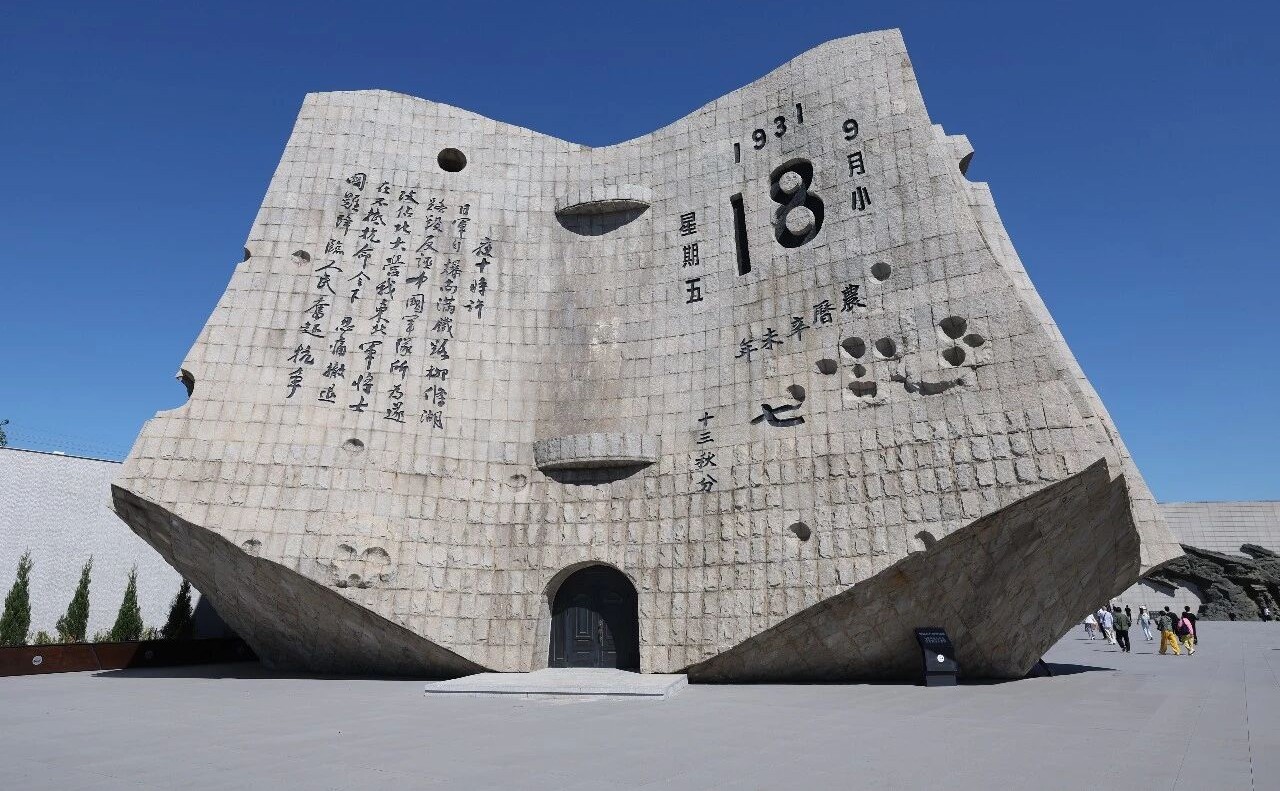 勿忘九一八！守护历史真相，交大在行动