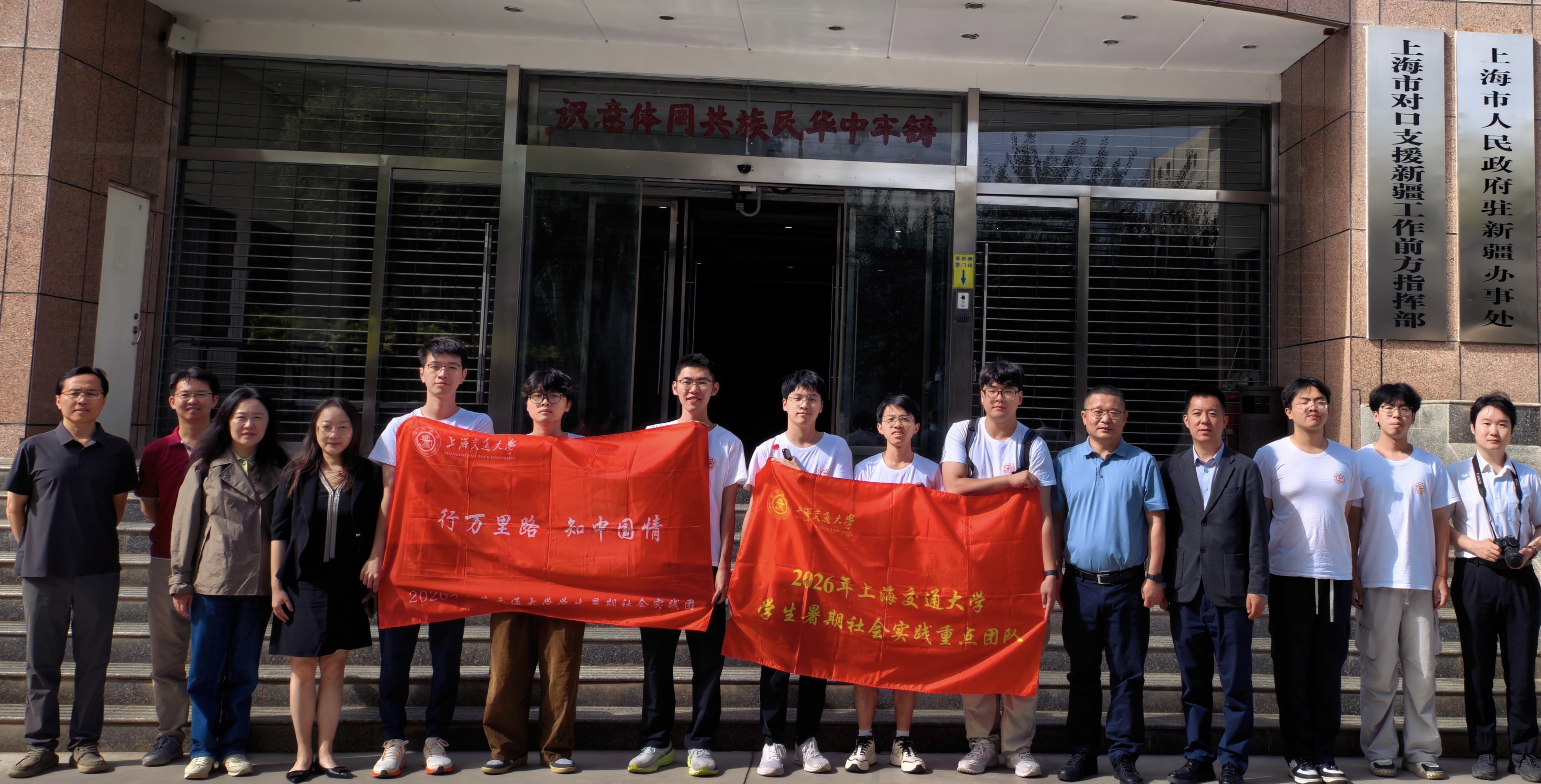上海交通大学2026年科普援疆实践暨沪疆校地交流活动举行