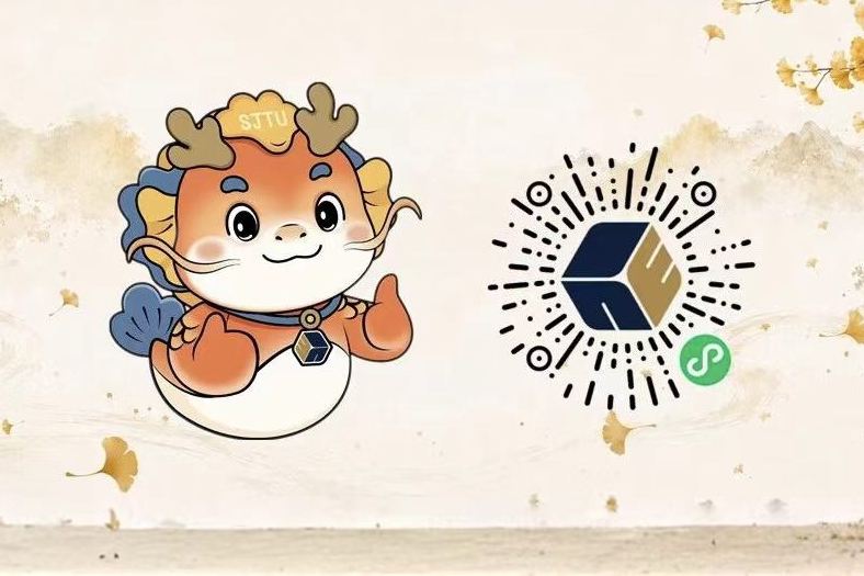 交小鳌、交大终身+：与千万你我，共启新程
